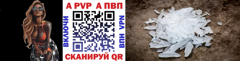 A-PVP мука Купить Калязин