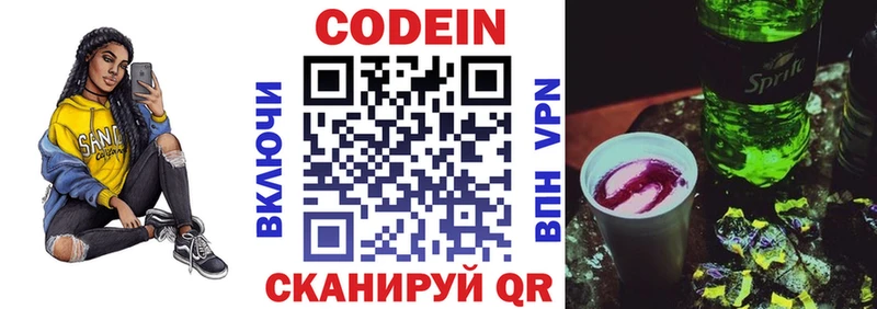 Купить  Калязин  Кодеиновый сироп Lean напиток Lean (лин) 
